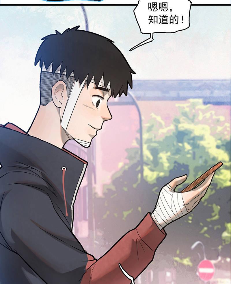 《女神直播间》分别 第32页
