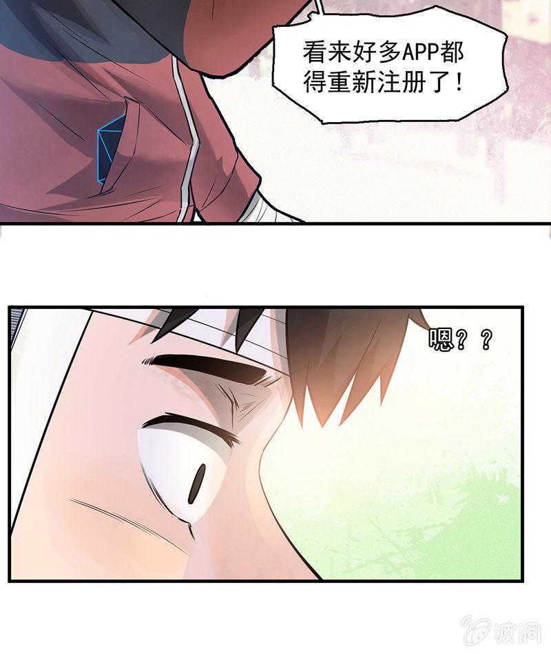 《女神直播间》分别 第33页