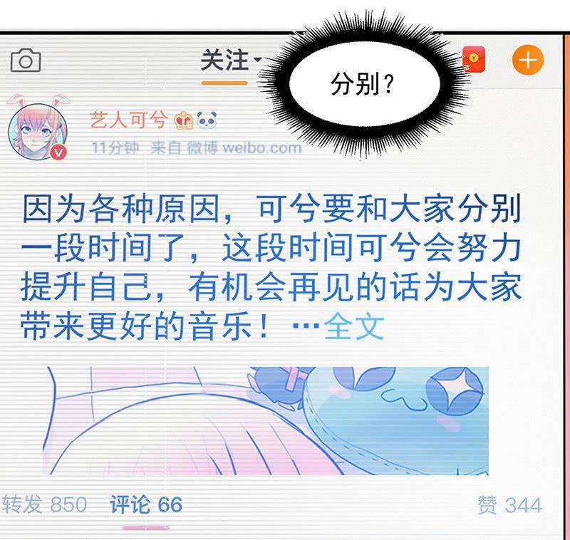 《女神直播间》分别 第34页