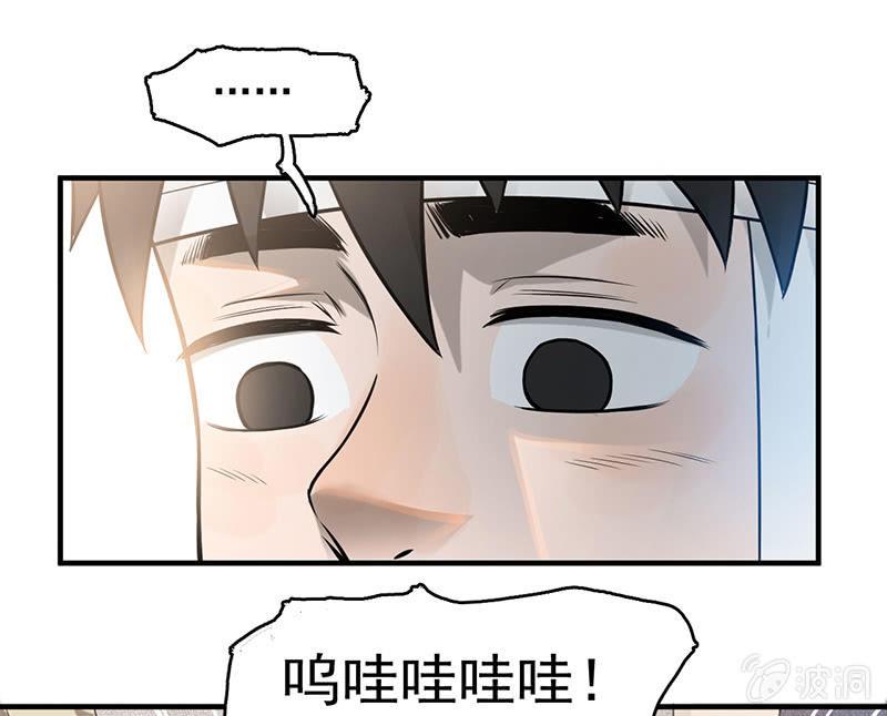 《女神直播间》分别 第37页