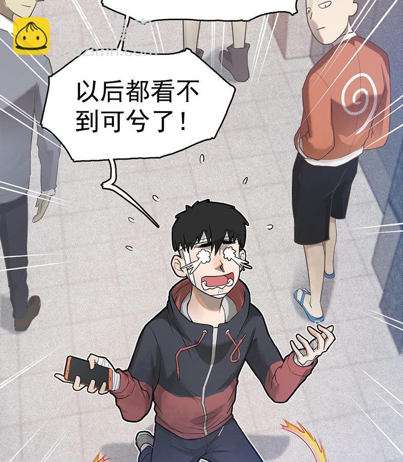 《女神直播间》分别 第38页