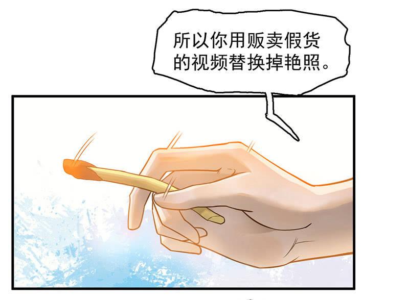 《女神直播间》分别 第3页