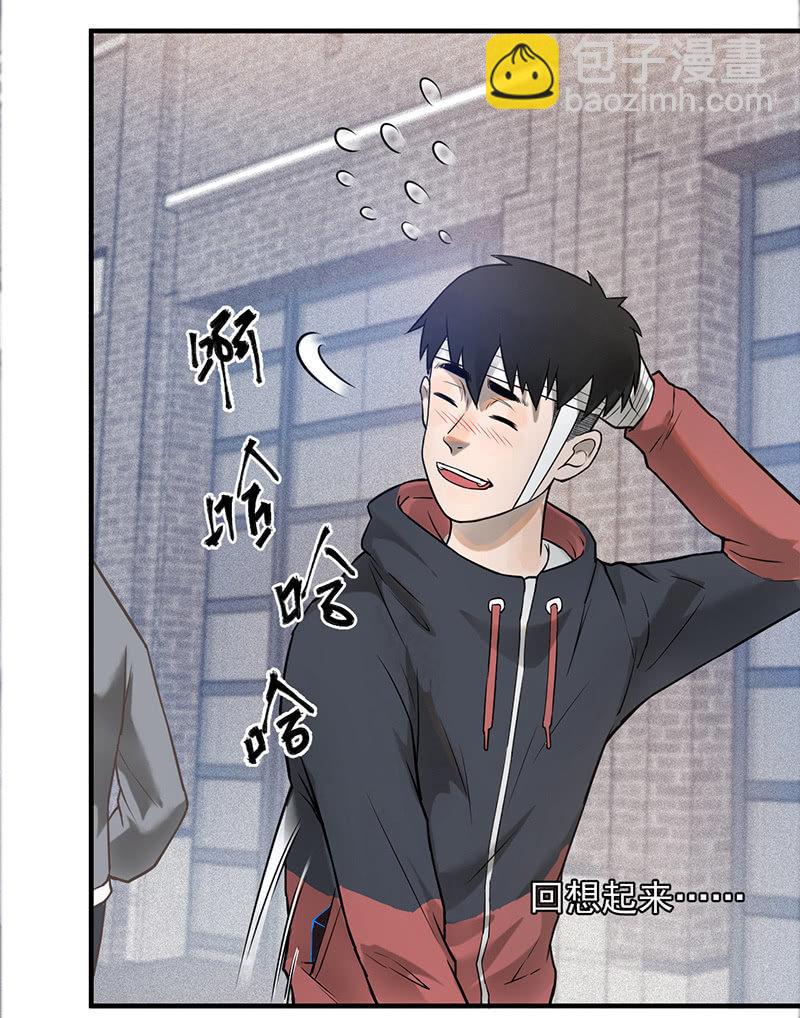 《女神直播间》分别 第40页