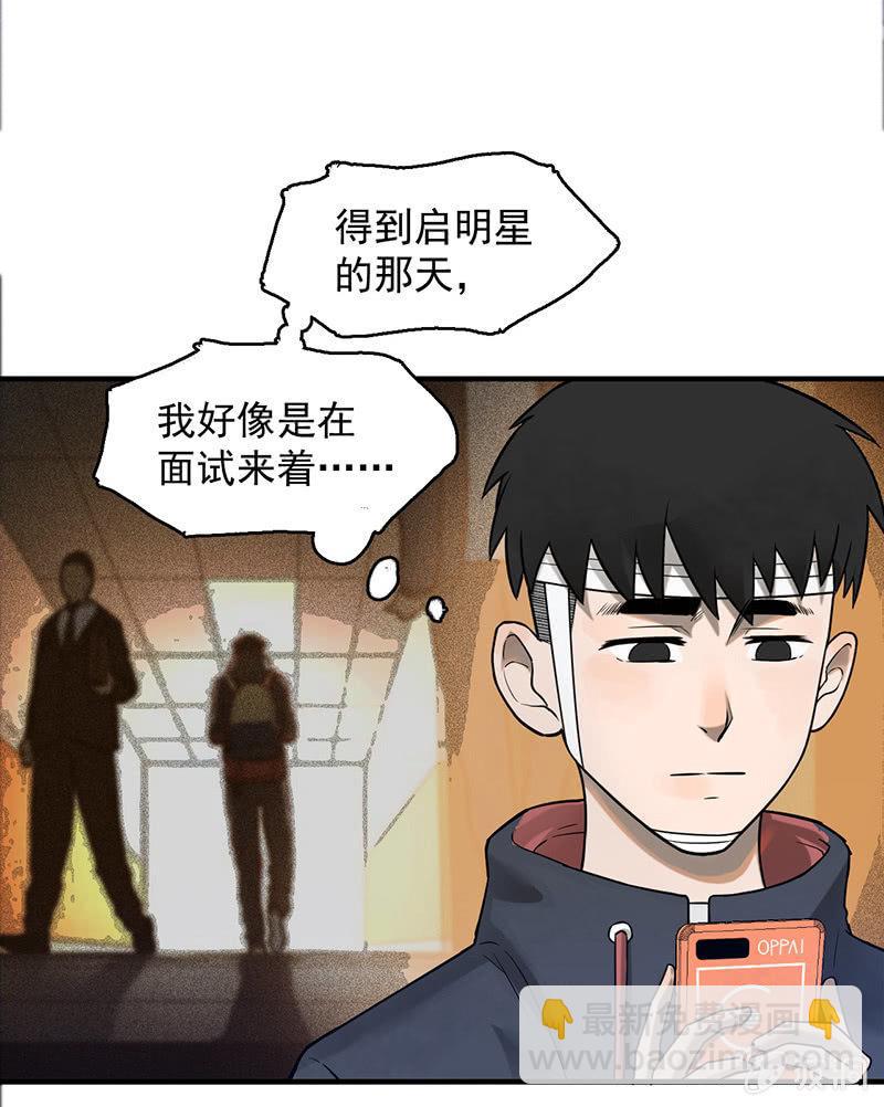 《女神直播间》分别 第41页