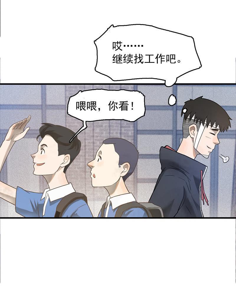 《女神直播间》分别 第42页