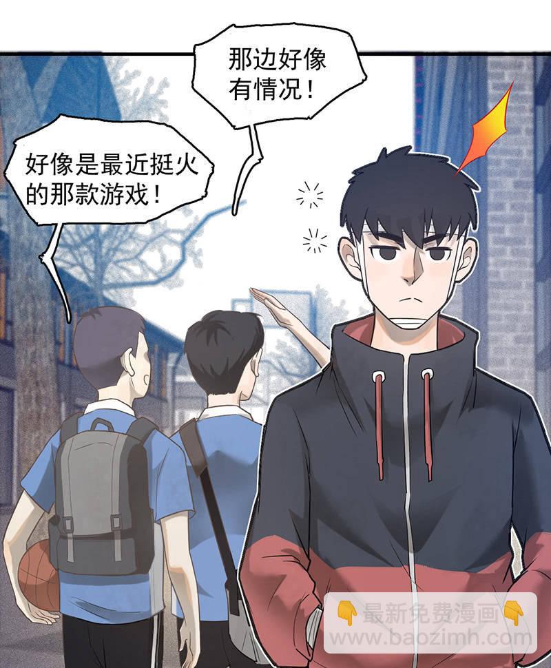 《女神直播间》分别 第43页