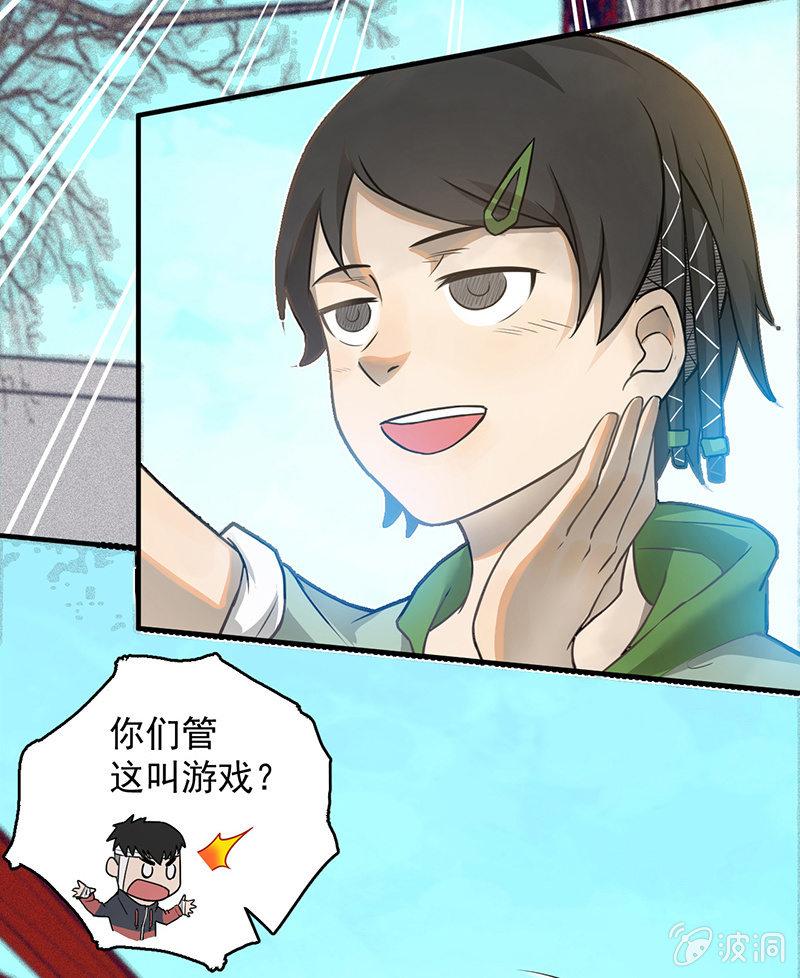 《女神直播间》分别 第49页