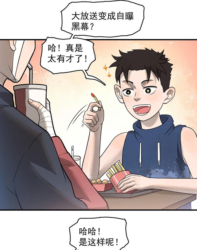 《女神直播间》分别 第4页