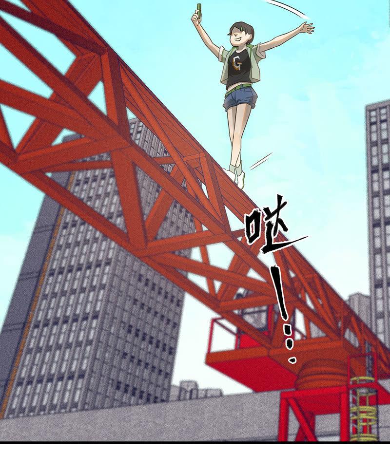 《女神直播间》分别 第50页