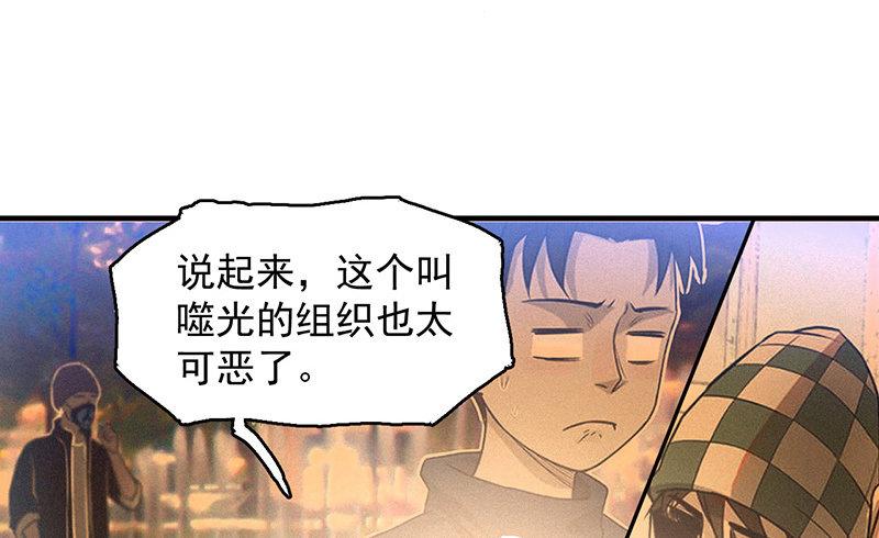 《女神直播间》分别 第6页