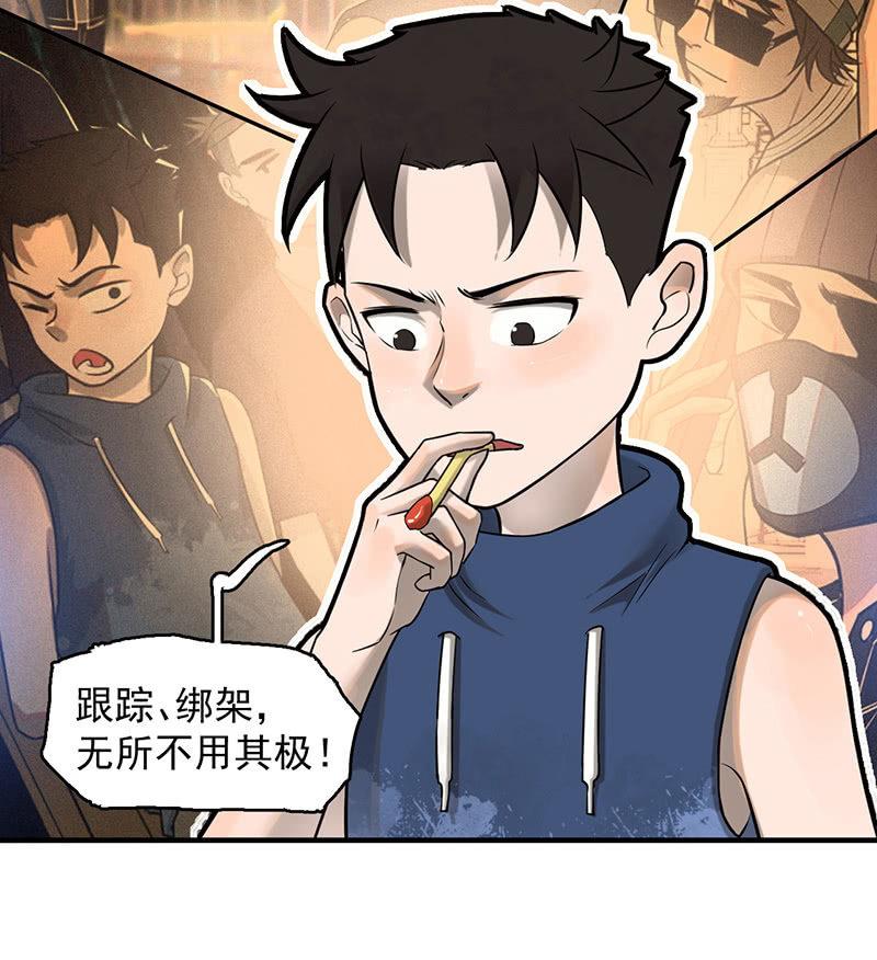 《女神直播间》分别 第7页