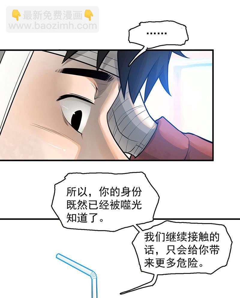 《女神直播间》分别 第8页