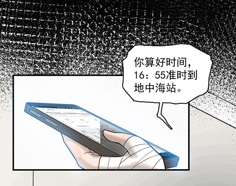 《女神直播间》自食其果 第11页