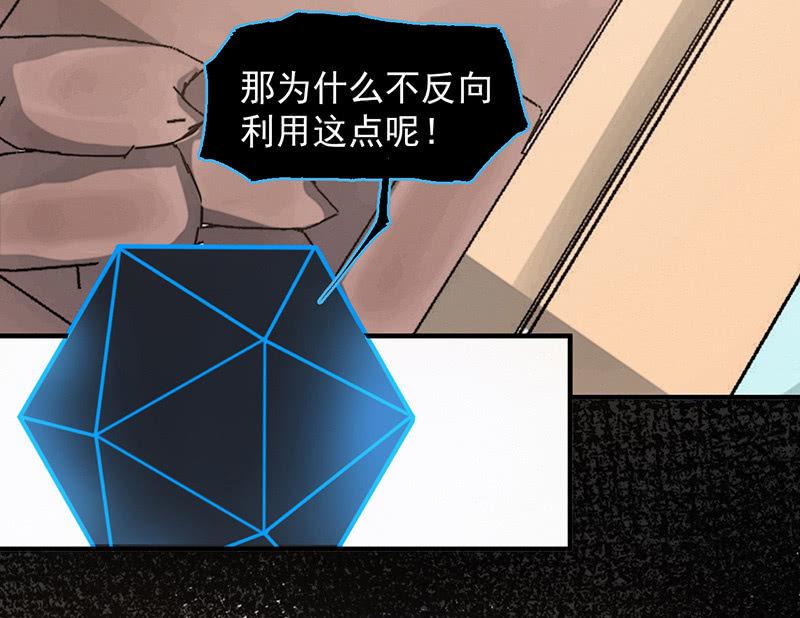 《女神直播间》自食其果 第14页