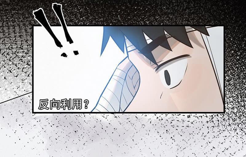 《女神直播间》自食其果 第15页