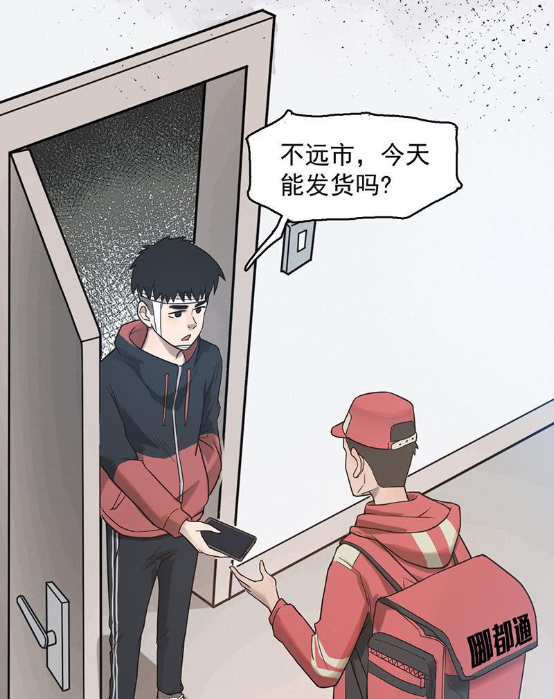 《女神直播间》自食其果 第16页