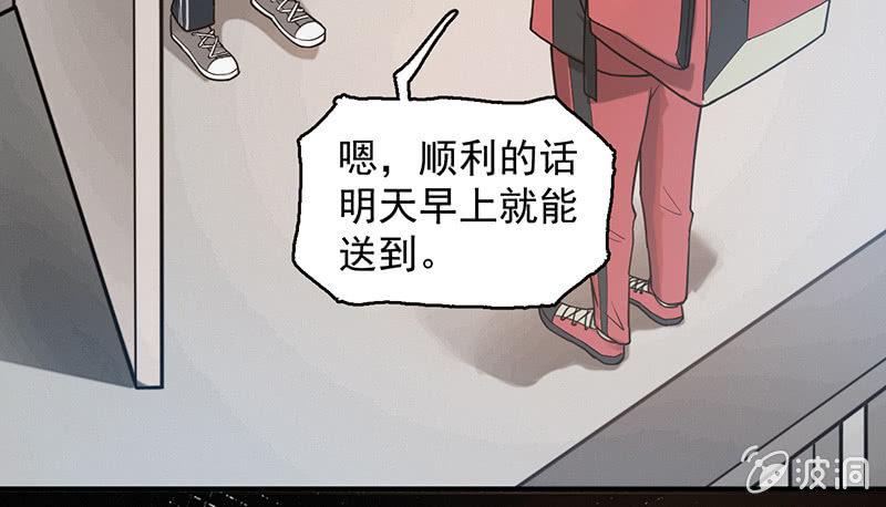 《女神直播间》自食其果 第17页