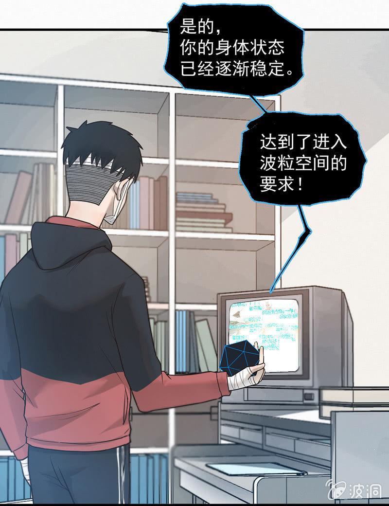 《女神直播间》自食其果 第21页