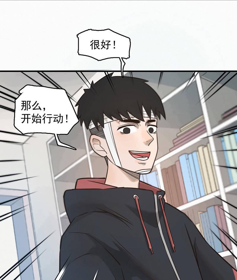 《女神直播间》自食其果 第22页