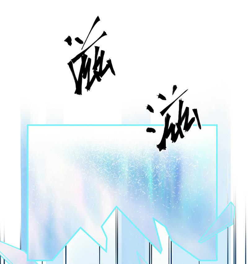 《女神直播间》自食其果 第24页