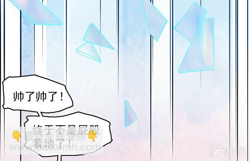《女神直播间》自食其果 第25页