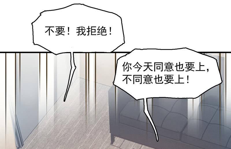 《女神直播间》自食其果 第28页