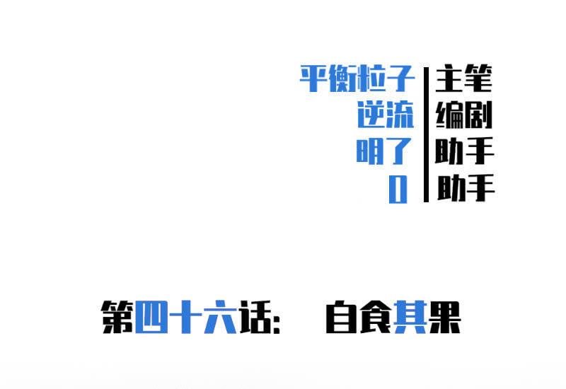 《女神直播间》自食其果 第2页