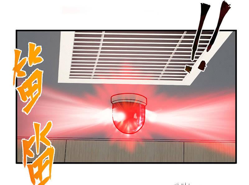 《女神直播间》自食其果 第34页