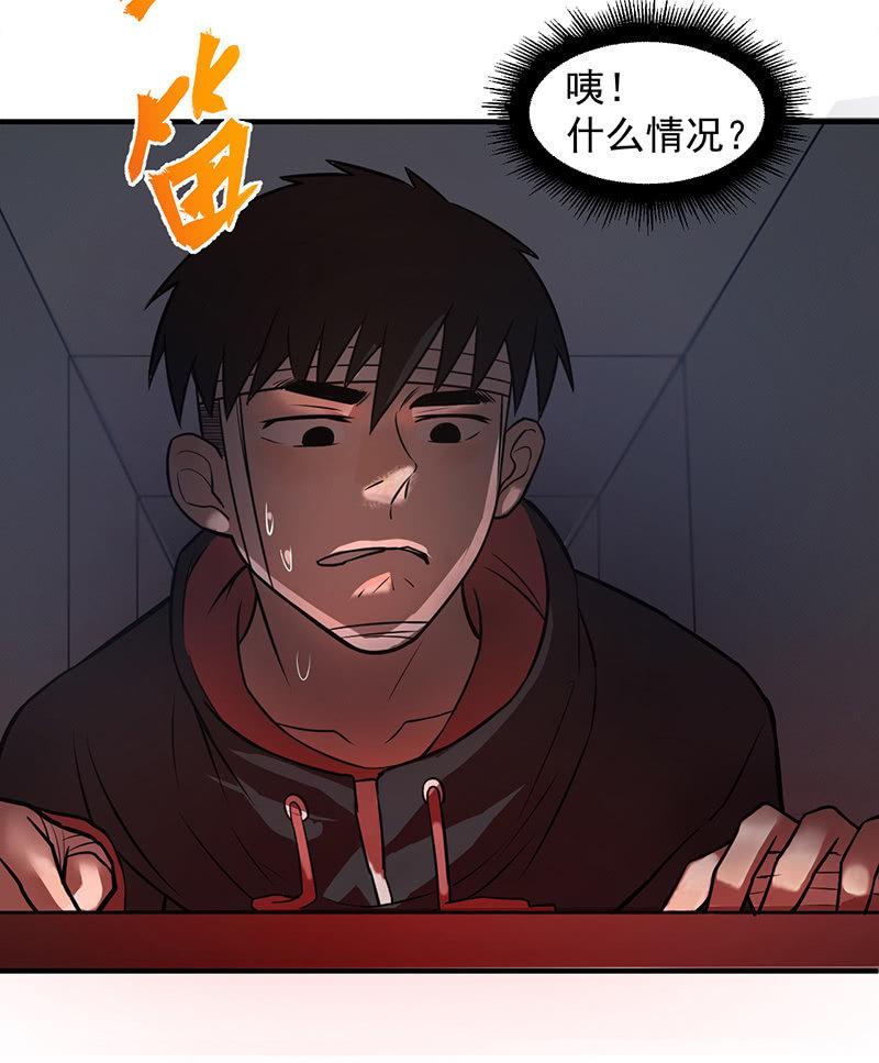 《女神直播间》自食其果 第35页