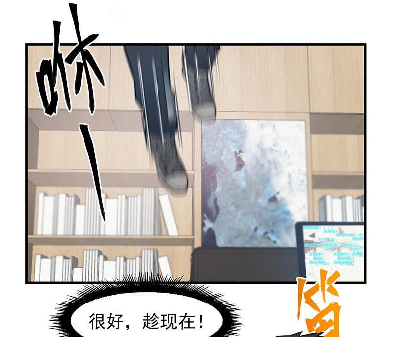 《女神直播间》自食其果 第39页