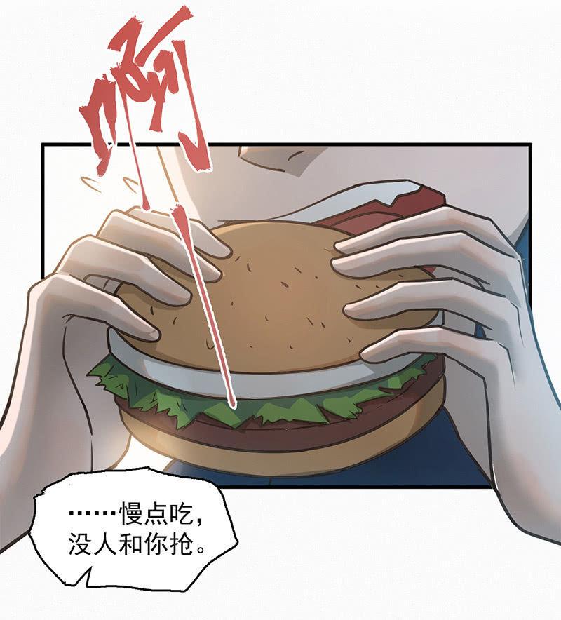 《女神直播间》自食其果 第3页