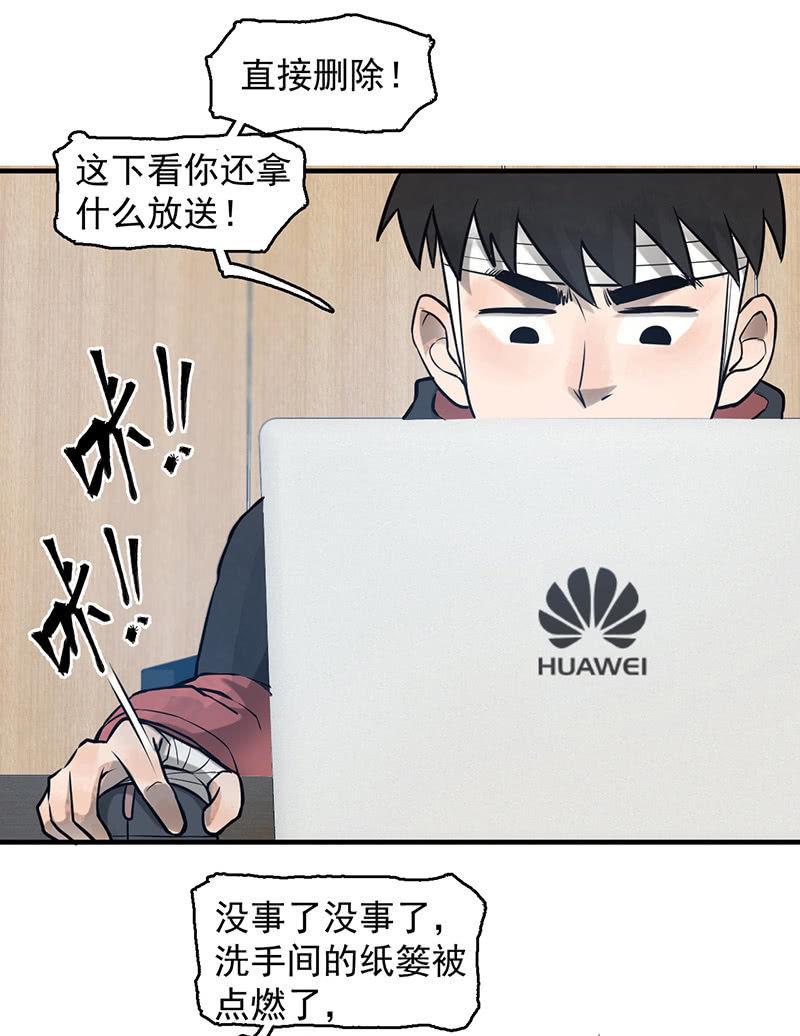 《女神直播间》自食其果 第42页
