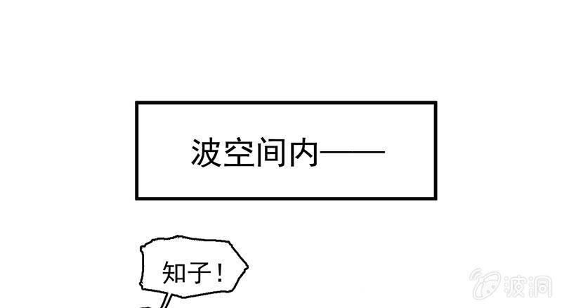 《女神直播间》自食其果 第45页