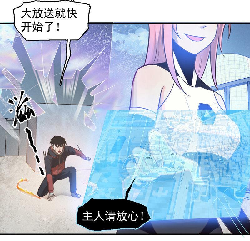 《女神直播间》自食其果 第46页