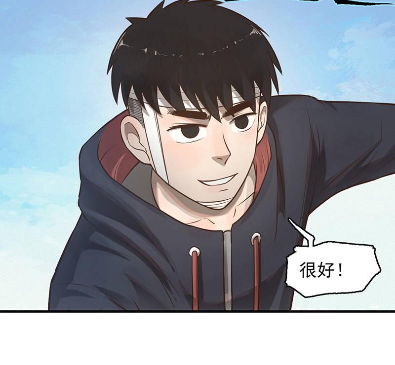 《女神直播间》自食其果 第48页