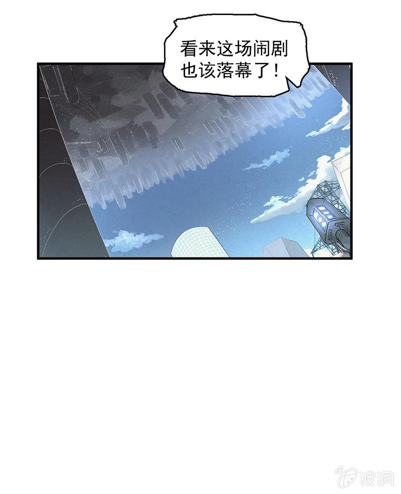 《女神直播间》自食其果 第49页