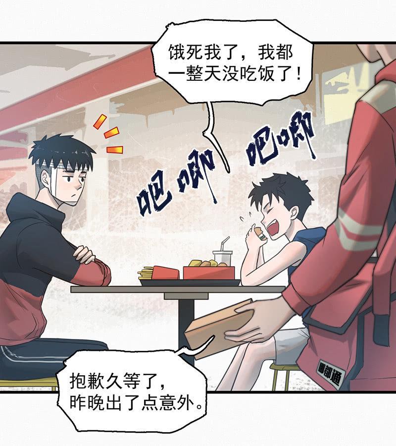 《女神直播间》自食其果 第4页