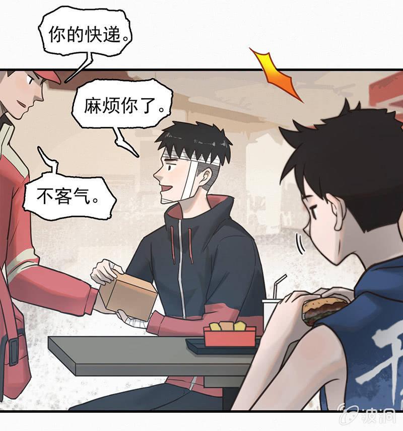 《女神直播间》自食其果 第5页
