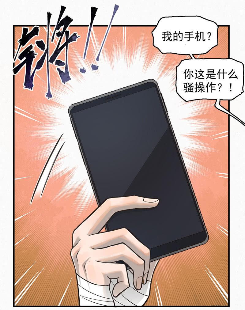 《女神直播间》自食其果 第7页