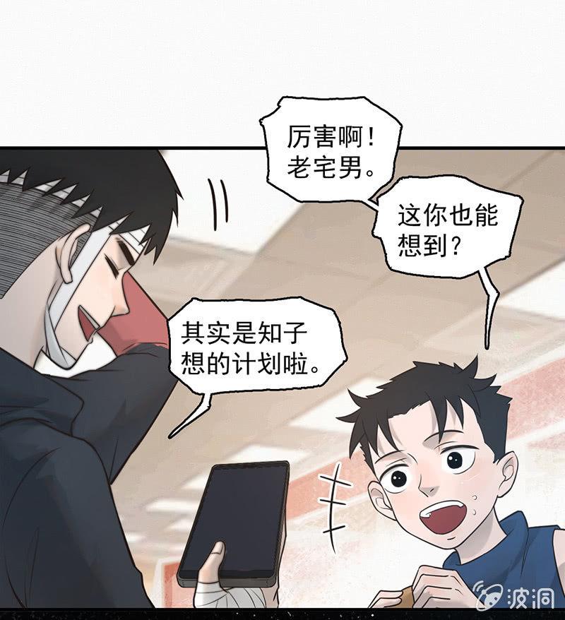 《女神直播间》自食其果 第9页
