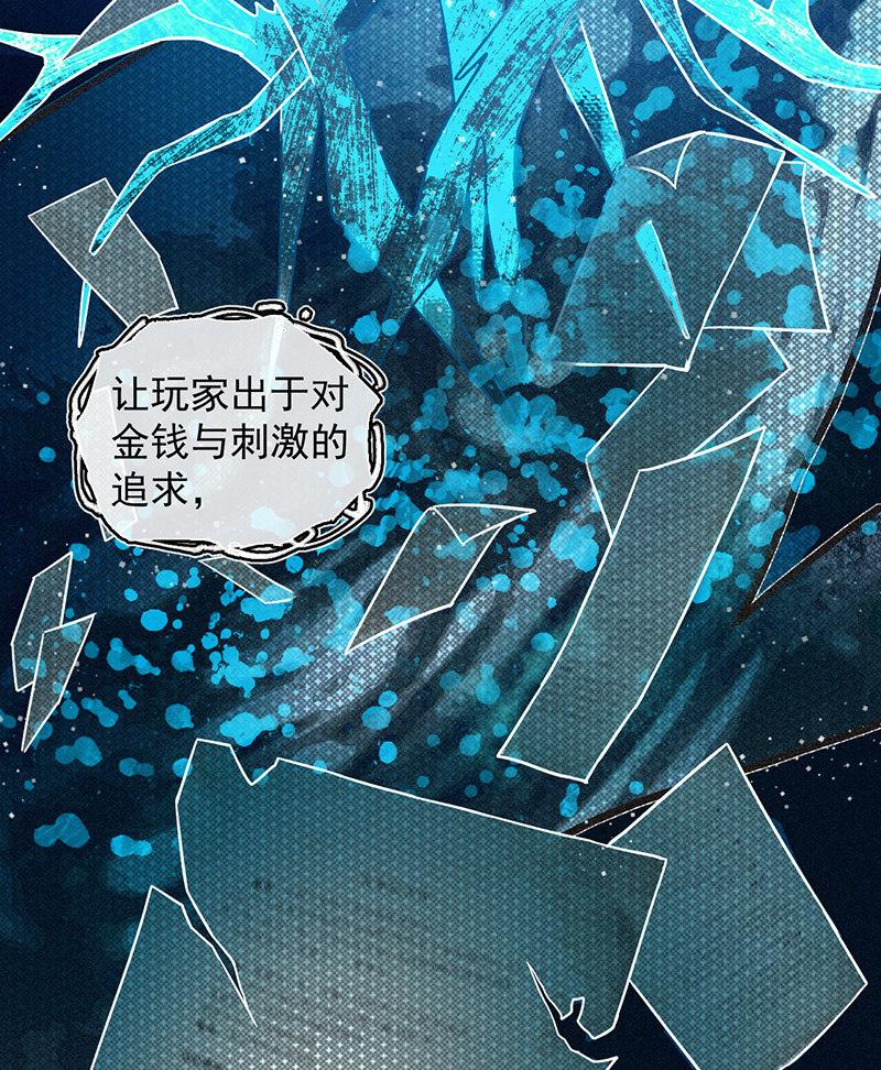 《女神直播间》死亡直播 第11页