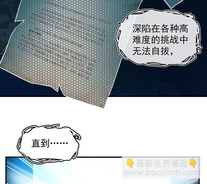 《女神直播间》死亡直播 第12页
