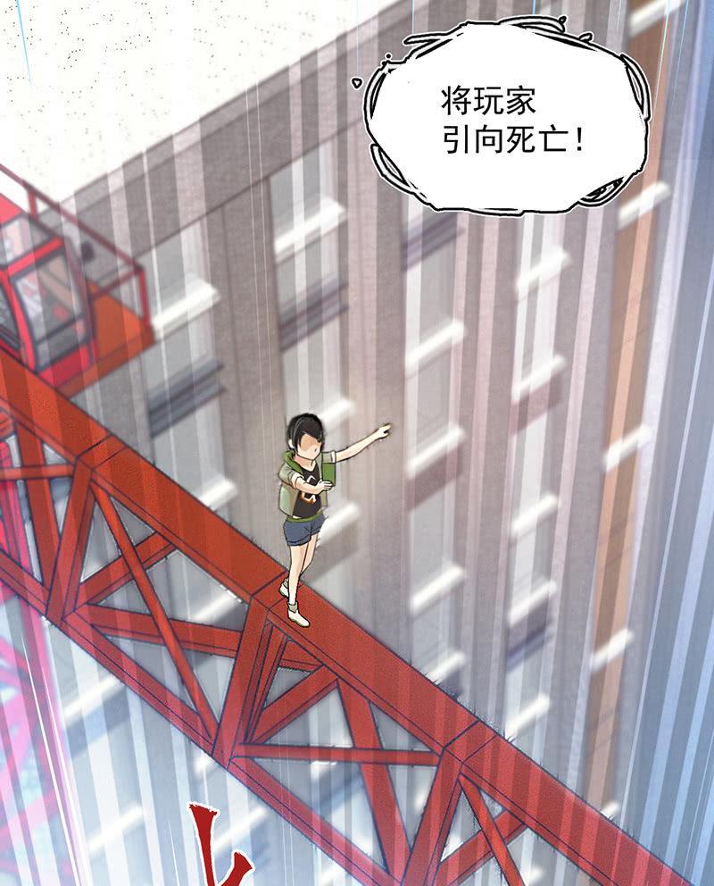 《女神直播间》死亡直播 第14页