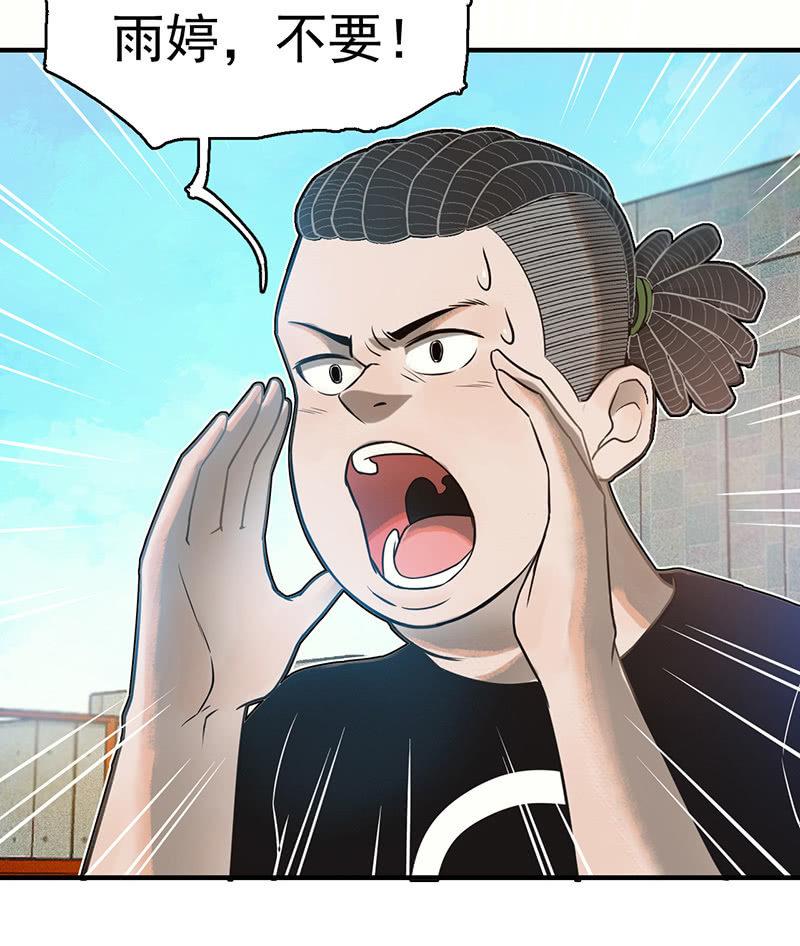 《女神直播间》死亡直播 第16页