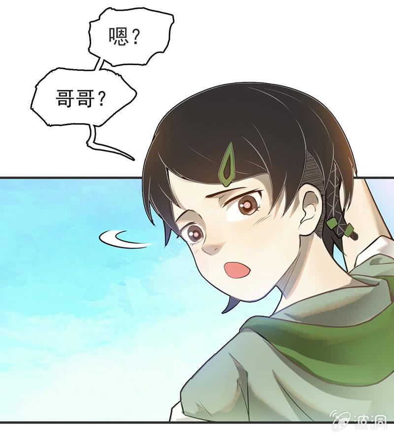 《女神直播间》死亡直播 第17页