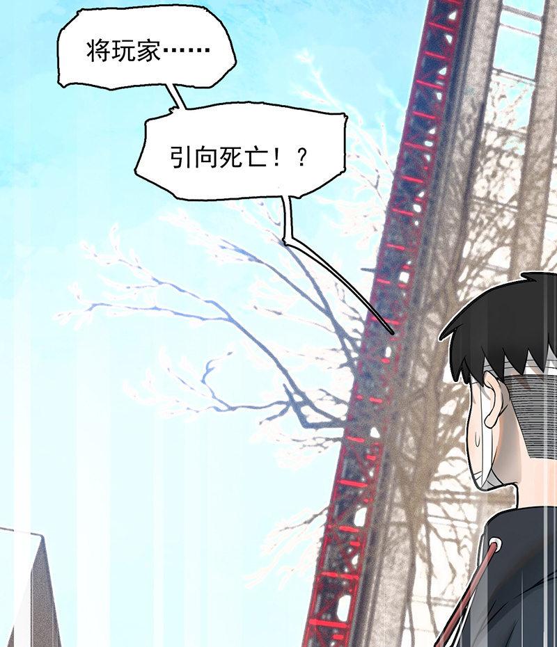 《女神直播间》死亡直播 第23页