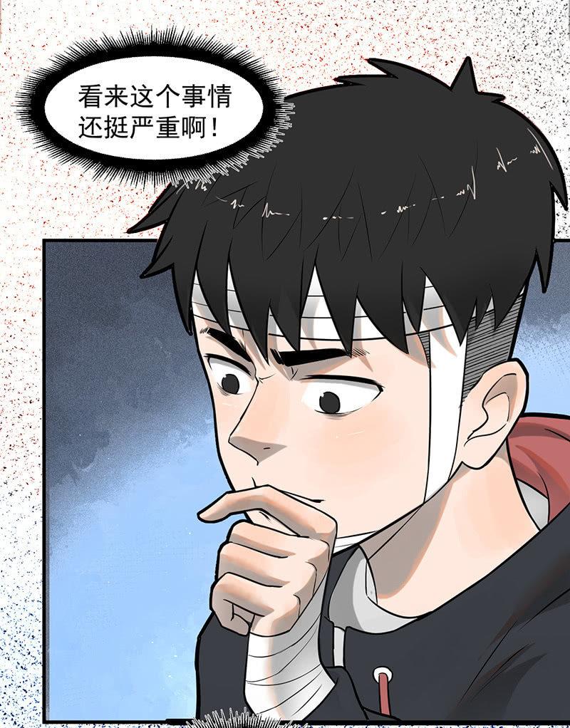 《女神直播间》死亡直播 第26页