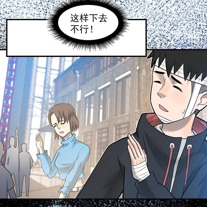《女神直播间》死亡直播 第27页