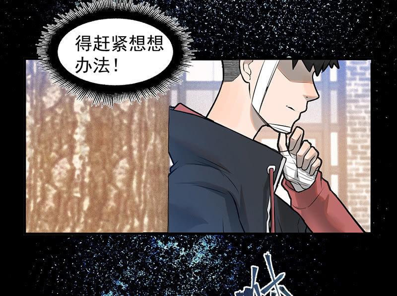 《女神直播间》死亡直播 第28页