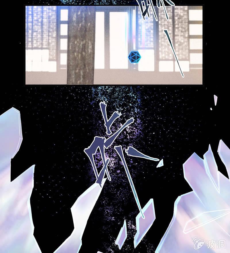 《女神直播间》死亡直播 第29页